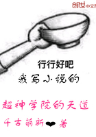 超神學院的天道在線閱讀