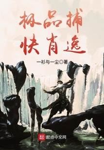 极品捕快肖逸
