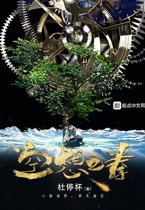 空想之拳在线阅读