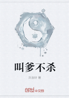 叫爹不殺在線閱讀