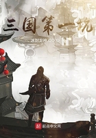 三国第一坑在线阅读