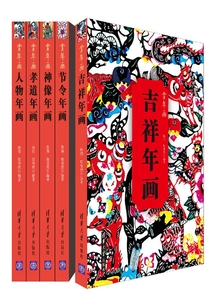 年畫故事（套裝共5冊）