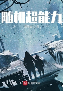 隨機超能力