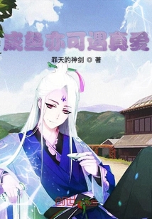 星空不死傳奇