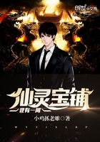 我有一間仙靈寶鋪在線閱讀