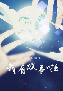 奇思物語