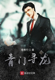 青門尋龍