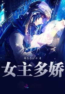 女主多嬌