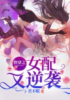 快穿之女配又逆襲在線閱讀