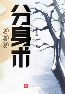 多重紙分身術