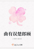 曲有誤楚郎顧在線閱讀