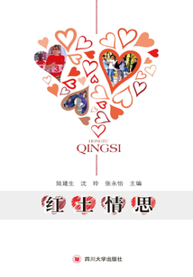 红土情思
