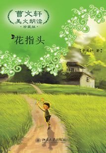 花指頭