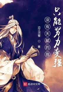 努力系人生