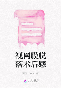 視網膜脫落術后感