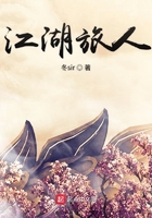 江湖旅人在線閱讀