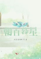 我愛你朝白暮星在線閱讀