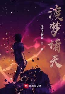 渡夢諸天