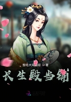 長(zhǎng)生殿當(dāng)鋪在線閱讀