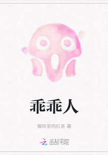 乖乖人