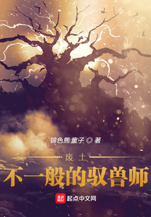 废土御兽狂潮