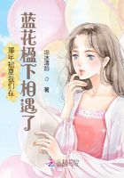 那年初夏我们在蓝花楹树下相遇了