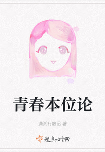 青春本位論