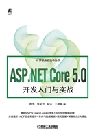 ASP.NET Core 5.0开发入门与实战在线阅读