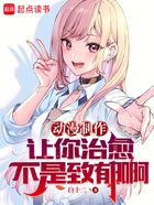 动漫制作:让你治愈,不是致郁啊