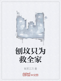 刨墳只為救全家