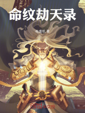 万法证道在线阅读