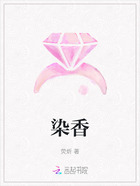 染香在线阅读