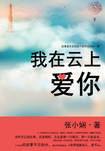 我在云上愛你