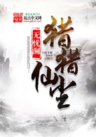 獵獵仙塵在線閱讀