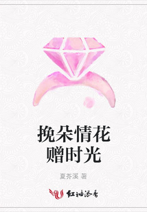 挽朵情花贈時光