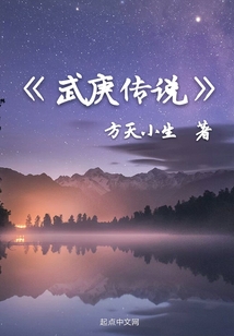 武庚傳說