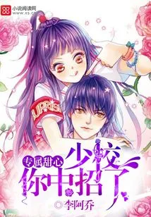 Exclusive Sweetheart: Male God, You Have Been Tricked