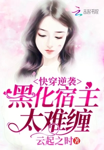 宿主她花樣作死中