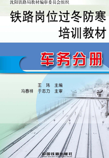 車務分冊