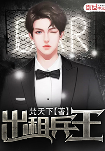 出租兵王