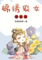 錦繡農(nóng)女有點(diǎn)甜在線閱讀