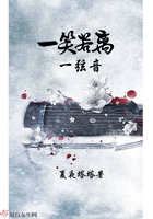 一笑若離一弦音在線閱讀