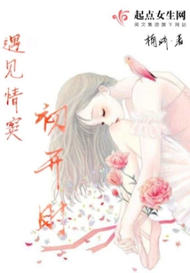 遇見情竇初開時