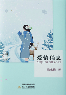 愛情稍息