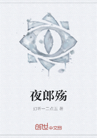 夜郎殇在线阅读