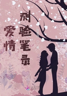 愛情測驗筆錄