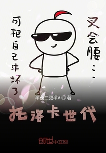 托洛卡世代