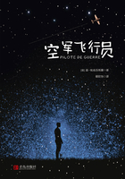 空軍飛行員在線閱讀