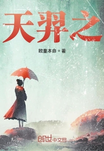 天羿之
