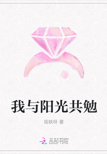 我與陽光共勉